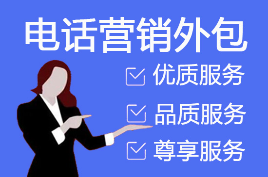 金华400客服外包公司选择标准