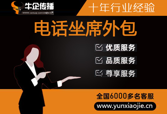 金华电话客服外包一般怎么收费