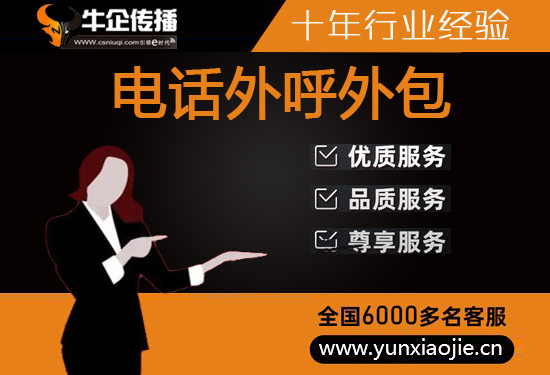 金华什么是客服外包，如何选择一个靠谱的公司