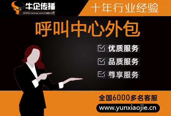 金华400客服外包公司选择标准