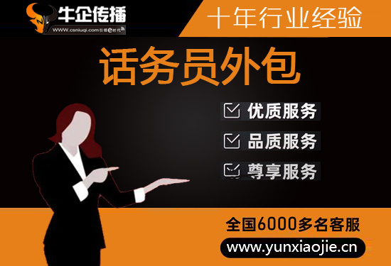 金华网店客服外包价格